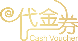 代金券  金色渐变