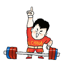东京  奥运会  举重