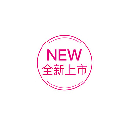全新上市icon