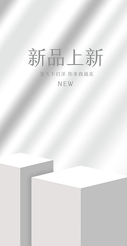 立体背景简约时尚大气