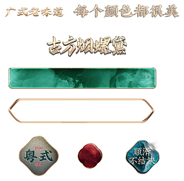 金 玉 琉璃图层样式