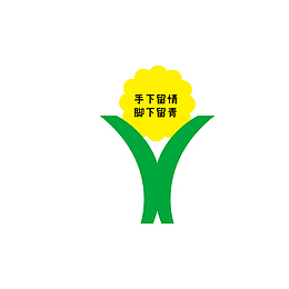 黄色花草牌子