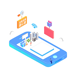 手机话费充值手绘元素