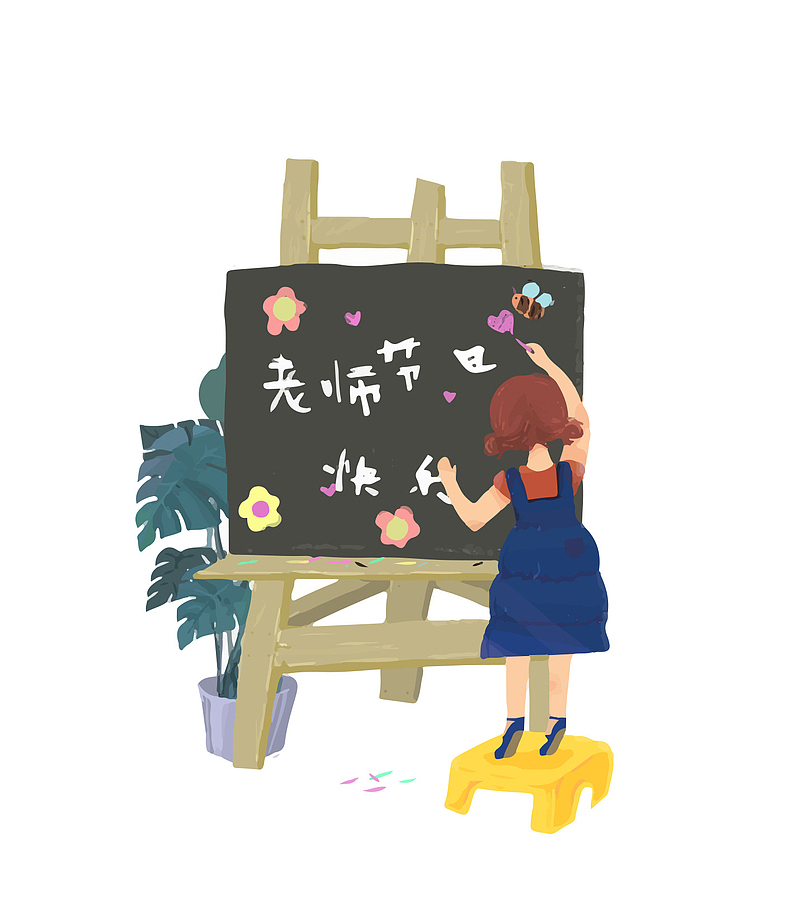 教师节节日生日快乐黑板小女孩花朵