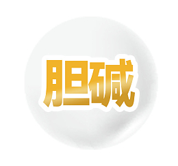 奶粉营养元素 叶黄素 白色球 奶 胆碱