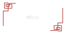 中国风红色免扣边框队