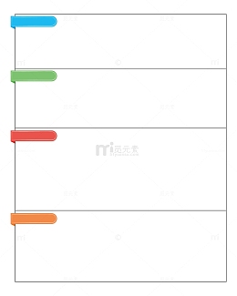 彩色标签分类简约表格斜