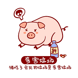 垃圾分类小猪表情包匠