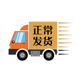 矢量正常发货锻