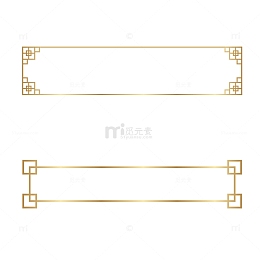 金色中国风边框新年边框装饰元素