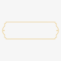 高级简约中国风边框标题框矢量免扣png