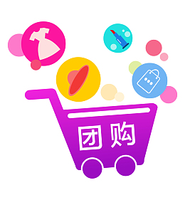 团购购物车