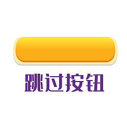 按钮木板风格