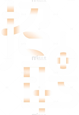 招聘文字艺术字