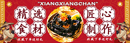臭豆腐海报红色
