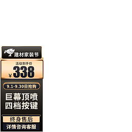 2021轻奢黑金主图文字标签