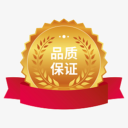 品质素材_品质png图片下载_觅元素