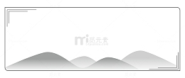 极简黑白水墨山黑白边框