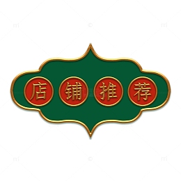 电商促销复古金边立体标题框寥