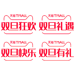 双旦天猫logo标识