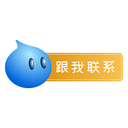 淘宝旺旺客服