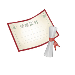 比赛证书卡通插画
