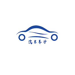 汽车蓝色卡通洗车PNG