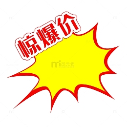 黄色的惊爆价酪