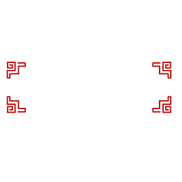 中国风边框素材志