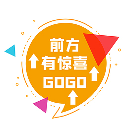 商场活动地贴招