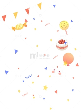 手绘卡通生日聚会漂浮免扣元素