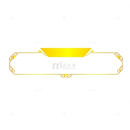 发光金属科技感边框