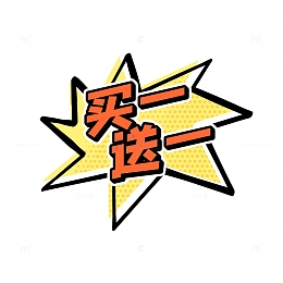 买一送一卡通标签