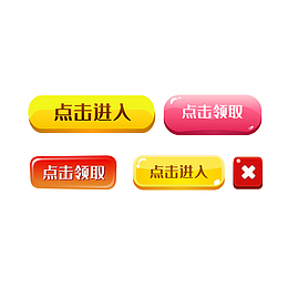 点击进入领取水晶按钮