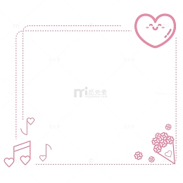 情人节浅粉色爱情音符可爱矢量边框