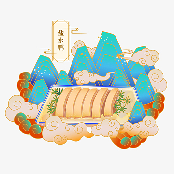 国潮美食盐水鸭