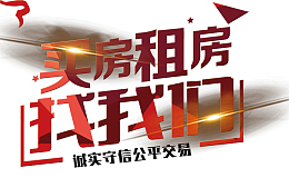 买房卖房找我们特效字体