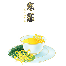 寒露节气二十四节气元素