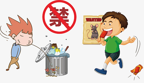 随地吐痰丢垃圾