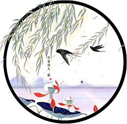 燕子 荷叶国潮 山 莲蓬 柳树支