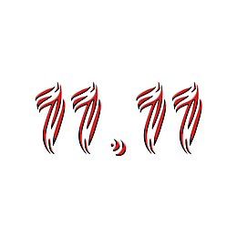 双十一字体元素