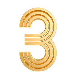 数字 3 立体字  金色