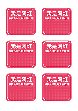 百货促销标签
