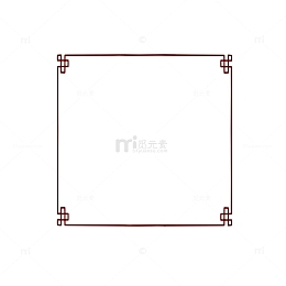 中式边框古风线条