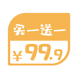 价格做活动价格签