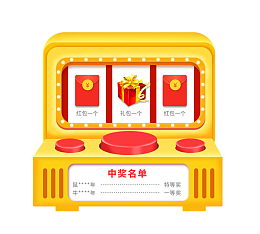 双11 活动转盘抽奖 红包礼盒 元素