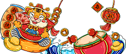 虎年大吉福虎2022年新年