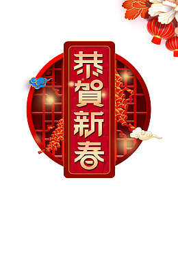 虎年大吉福虎2022年新年