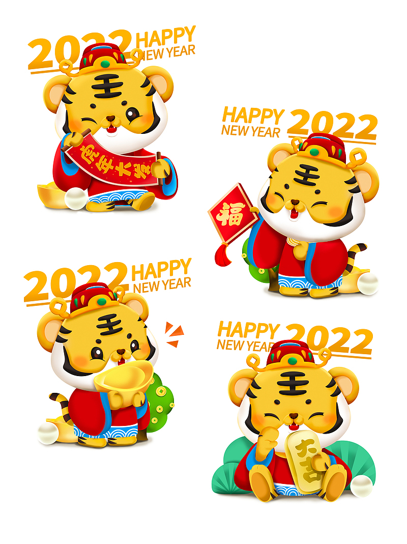 2022新年卡通立体虎财神合集
