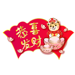 卡通虎年祝福标签
